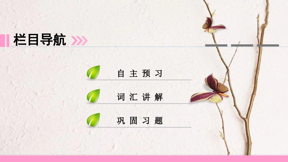 （广州沈阳通用）九年级英语下册 Module 1 Explorations and exchanges Unit 2 Culture shock（第1课时）核心词汇讲解课件 牛津深圳版(1)_第2页