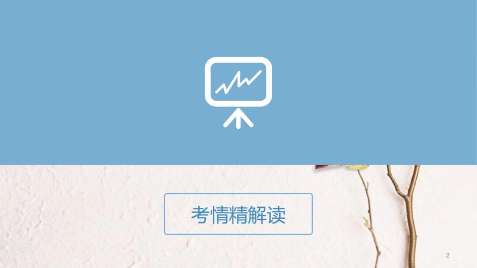 高考化学一轮总复习 专题4 氧化还原反应课件(1)_第2页