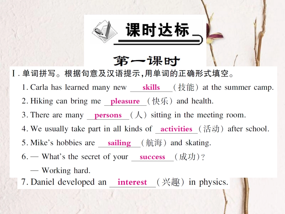 八年级英语下册 Module 6 Hobbies Unit 2 Hobbies can make you grow as a person习题课件 （新版）外研版_第2页