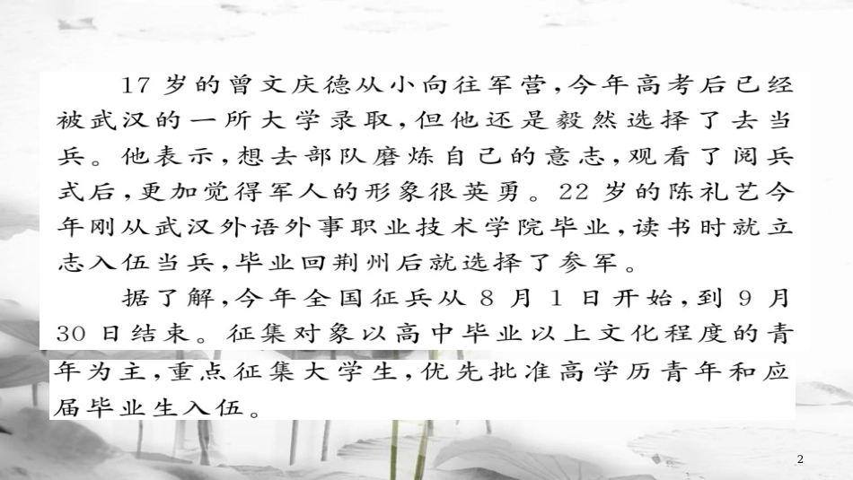八年级道德与法治下册 第二单元 理解权利义务单元综述课件 新人教版(1)_第2页