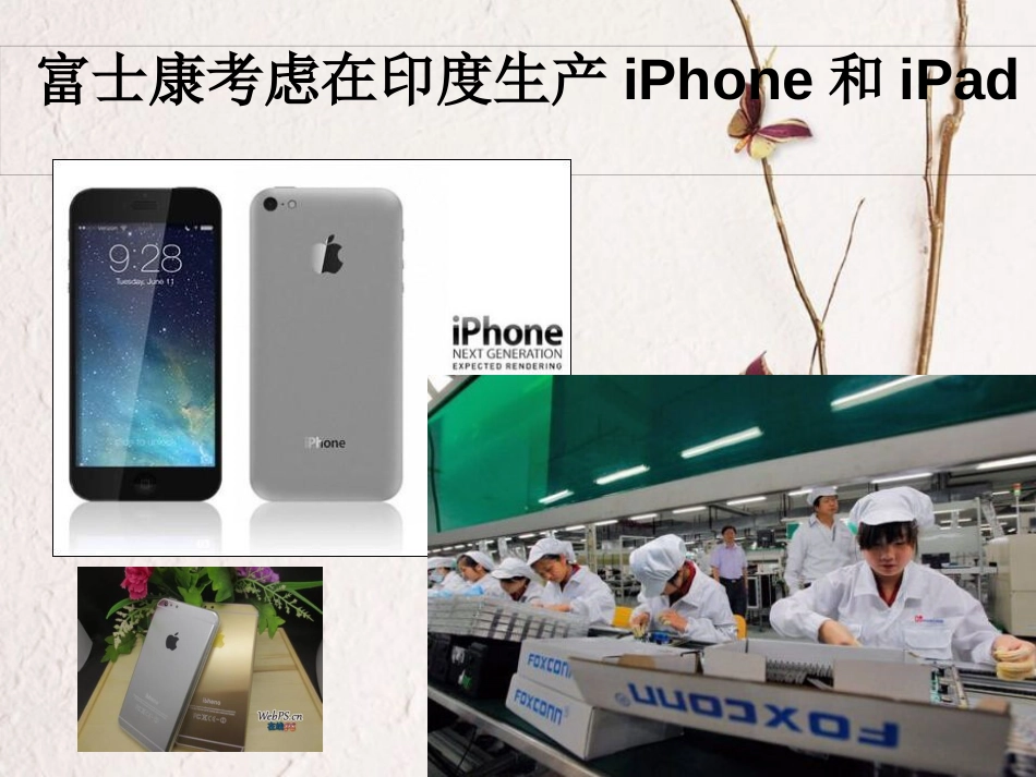 高中地理 第三章 区域产业活动 第三节 工业区位因素与工业地域联系课件1 湘教版必修2_第2页