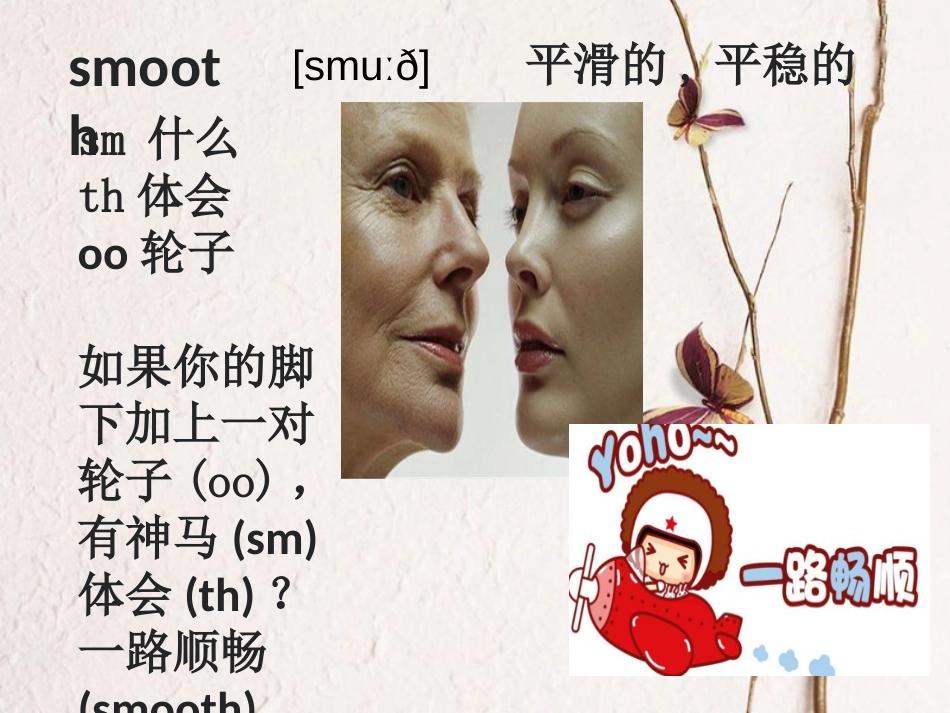 福建省福清市七年级英语下册 Unit 8 Topic 1 How is the weather in winter课件 （新版）仁爱版(1)_第3页