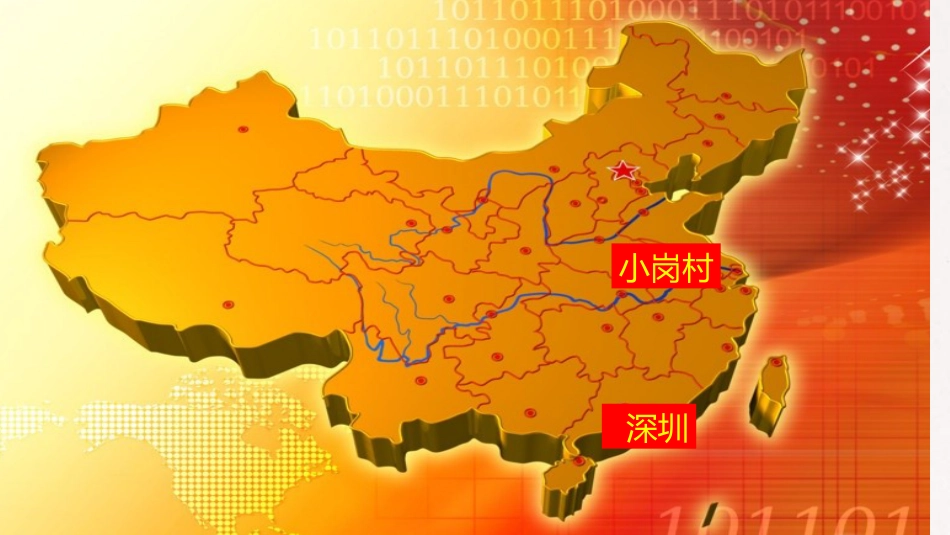 八年级历史下册 第三单元 中国特色社会主义道路 第9课 对外开放课件1 新人教版_第3页