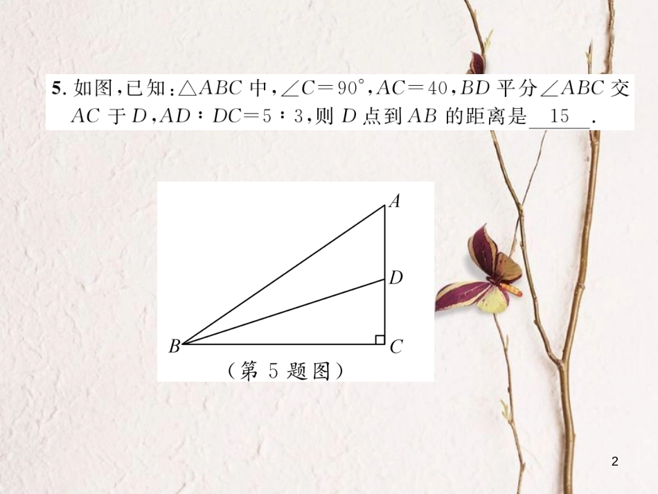 （云南专版）八年级数学下册 期末达标测试卷作业课件 （新版）新人教版(1)_第2页