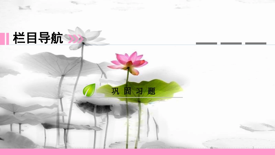 （广州沈阳通用）九年级英语上册 Module 3 Leisure time Unit 6 Healthy diet（第4课时）作文讲解与指导课件 牛津深圳版(1)_第2页