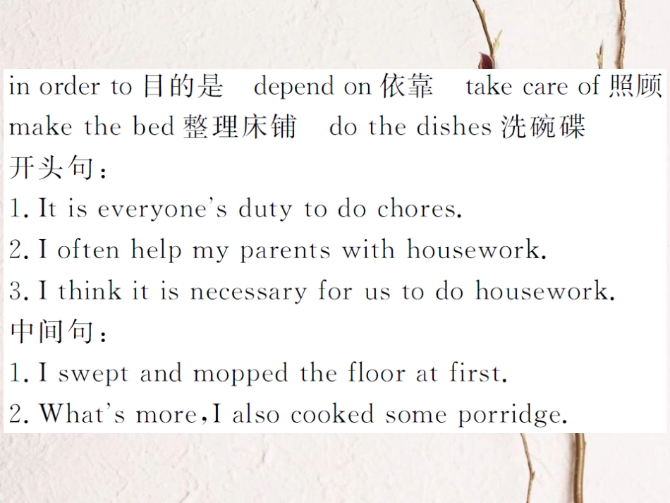（贵州专版）春八年级英语下册 Unit 3 Could you please clean your room（第6课时）作业课件 （新版）人教新目标版_第3页