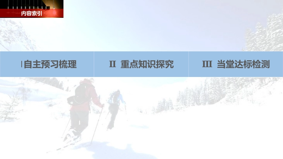 高中物理 第2章 研究圆周运动 2.1 怎样描述圆周运动课件 沪科版必修2_第3页