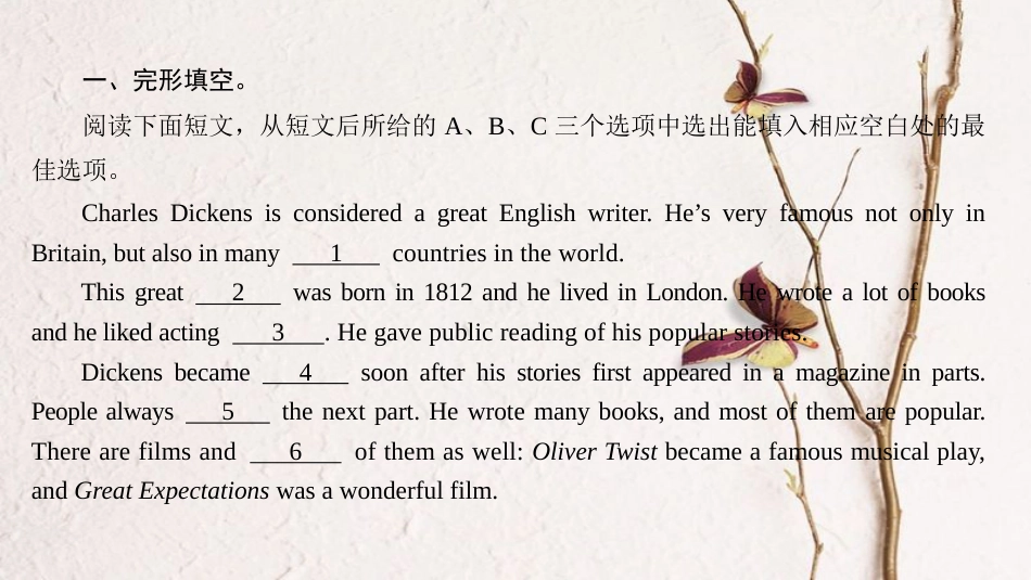 （广州沈阳通用）九年级英语上册 Module 4 A taste of literature Unit 7 The Adventures of Tom Sawyer（第6课时）巩固与提升课件 牛津深圳版(1)_第2页