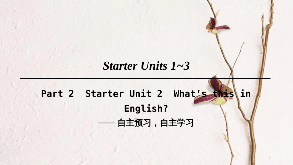 七年级英语上册 Starter Unit 1-3 Part 2课件 （新版）人教新目标版_第1页