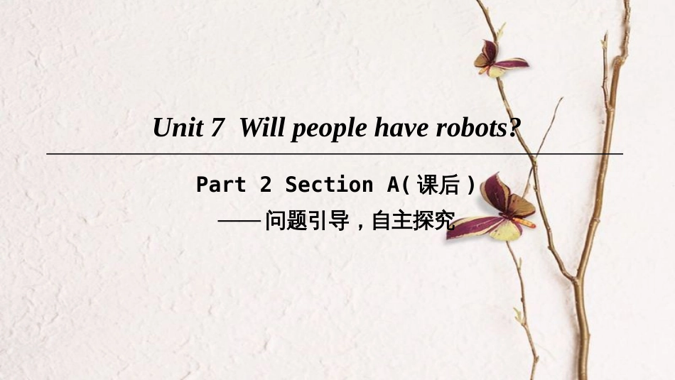 八年级英语上册 Unit 7 Will people have robots Part 2 Section A（课后）课件 （新版）人教新目标版_第1页