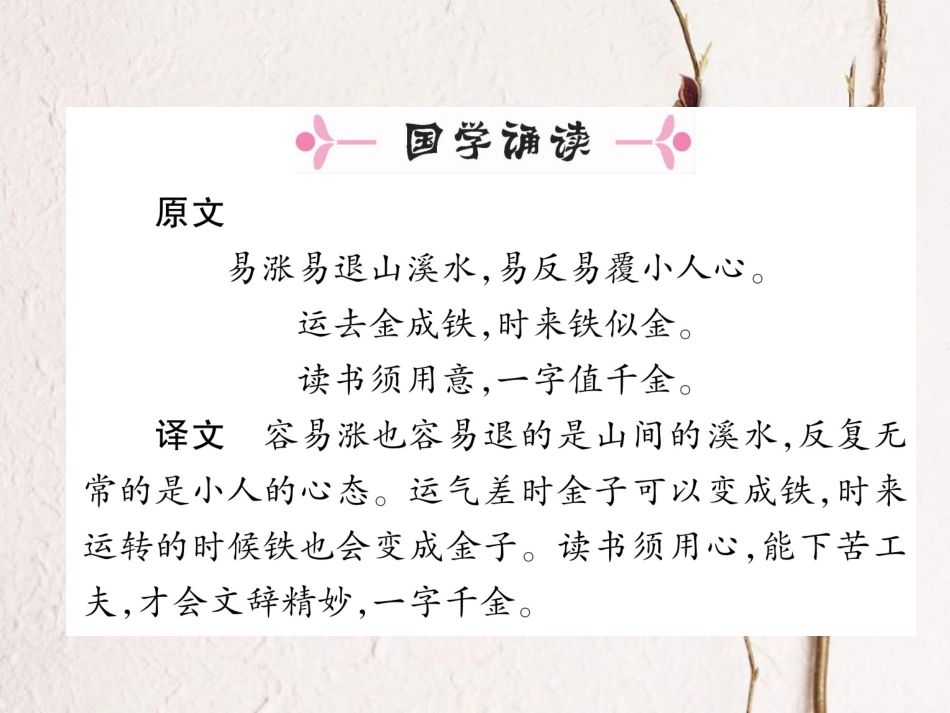（安徽专版）七年级语文下册 第五单元 19 外国诗二首课件 新人教版_第2页