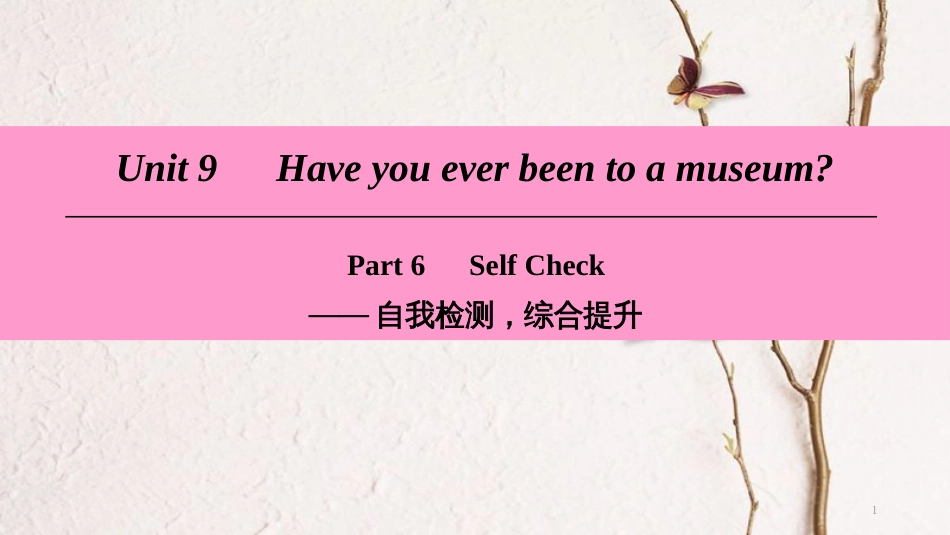 八年级英语下册 Unit 9 Have you ever been to a museum Part 6 Self Check课件 （新版）人教新目标版(1)_第1页