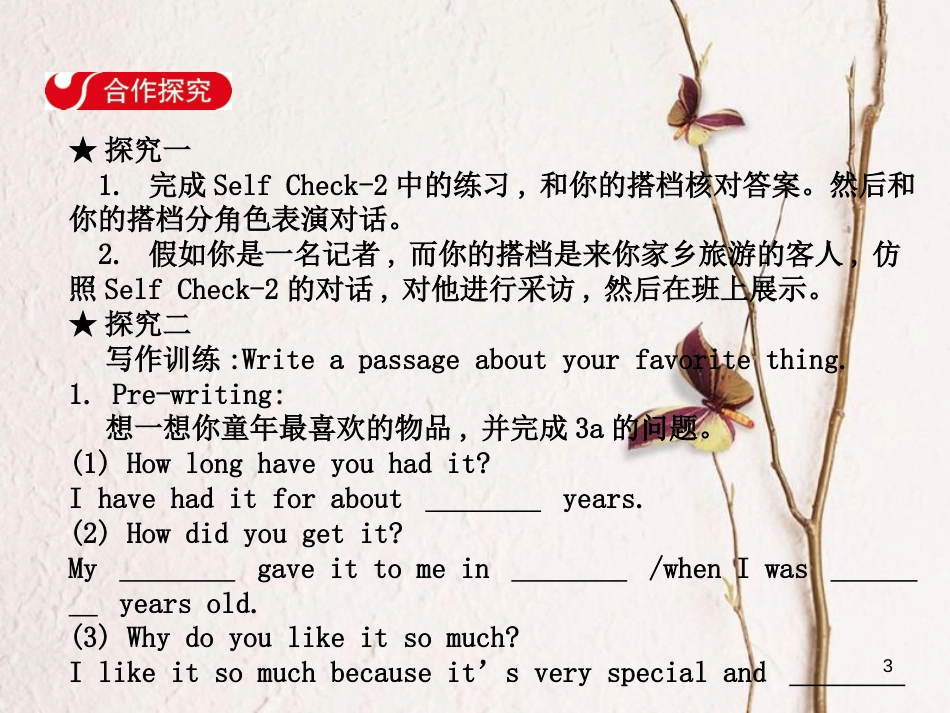 八年级英语下册 Unit 10 I’ve had this bike for three years Section B（3a-Self Check）课件 （新版）人教新目标版_第3页