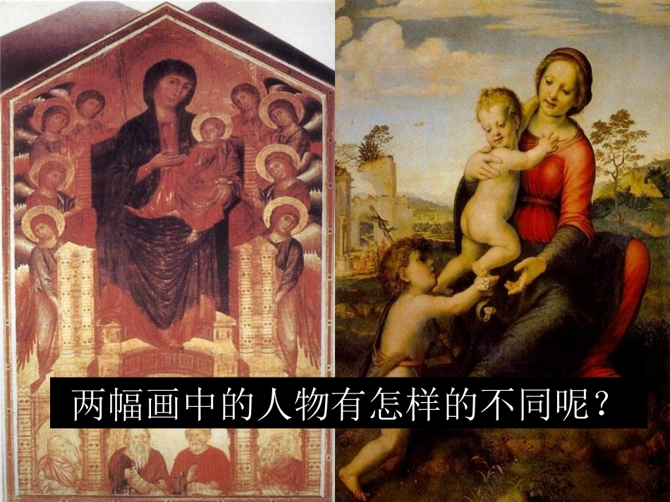 2017秋九年级历史上册 第一单元 跨入近代社会的门槛 第1课 向人性扼杀者宣战教学课件 北师大版_第2页