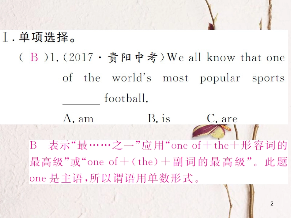 （贵州专版）八年级英语下册 Unit 7 What’s the highest mountain in the world Self Check作业课件 （新版）人教新目标版(1)_第2页