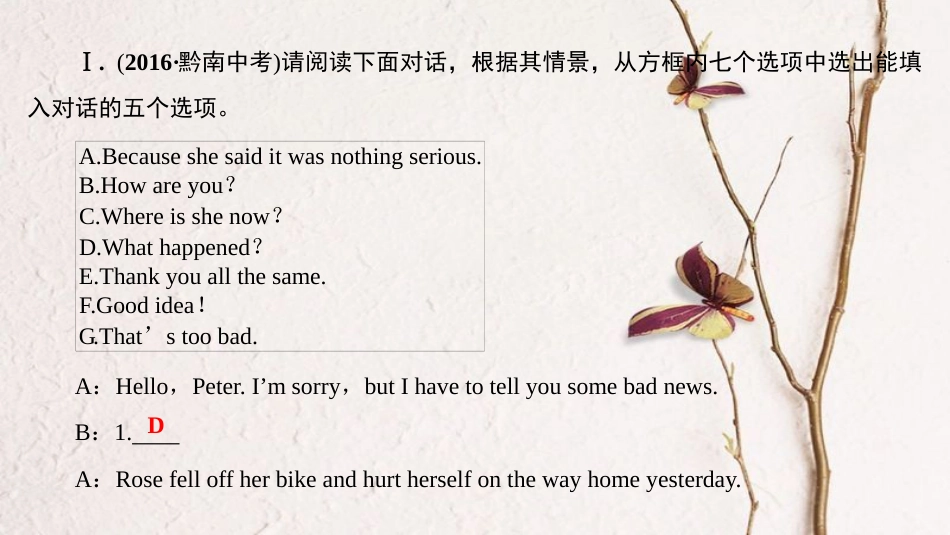中考英语总复习 第2篇 中考专题探究 专题探究4 口语交际课件 人教新目标版(1)_第3页