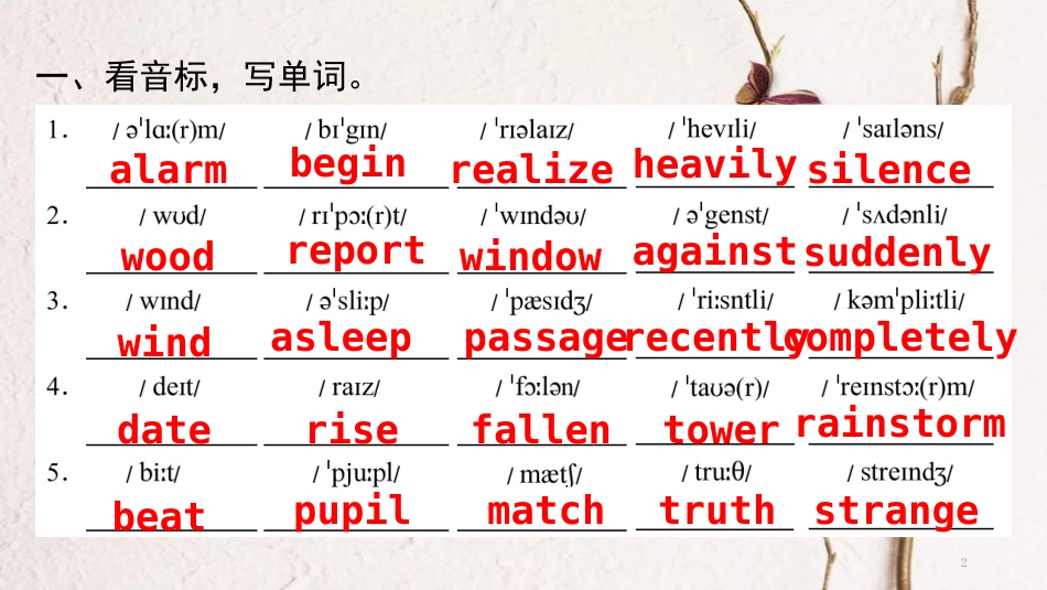 八年级英语下册 Unit 5 What were you doing when the rainstorm came Part 6 Self Check课件 （新版）人教新目标版_第2页