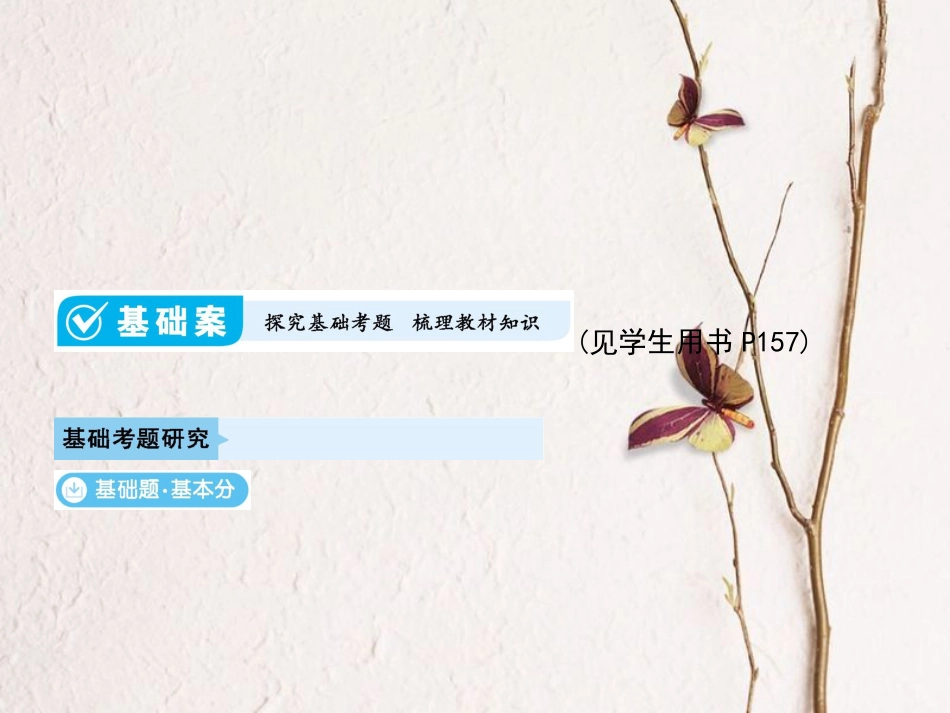 （全国通用）高考地理一轮复习 第12单元 世界地理 第3讲详细课件 新人教版(1)_第2页