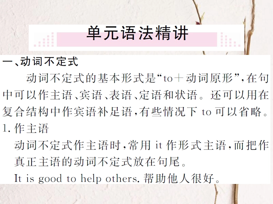 （贵州专版）春八年级英语下册 Unit 2 I’ll help to clean up the city parks（第3课时）作业课件 （新版）人教新目标版(1)_第2页