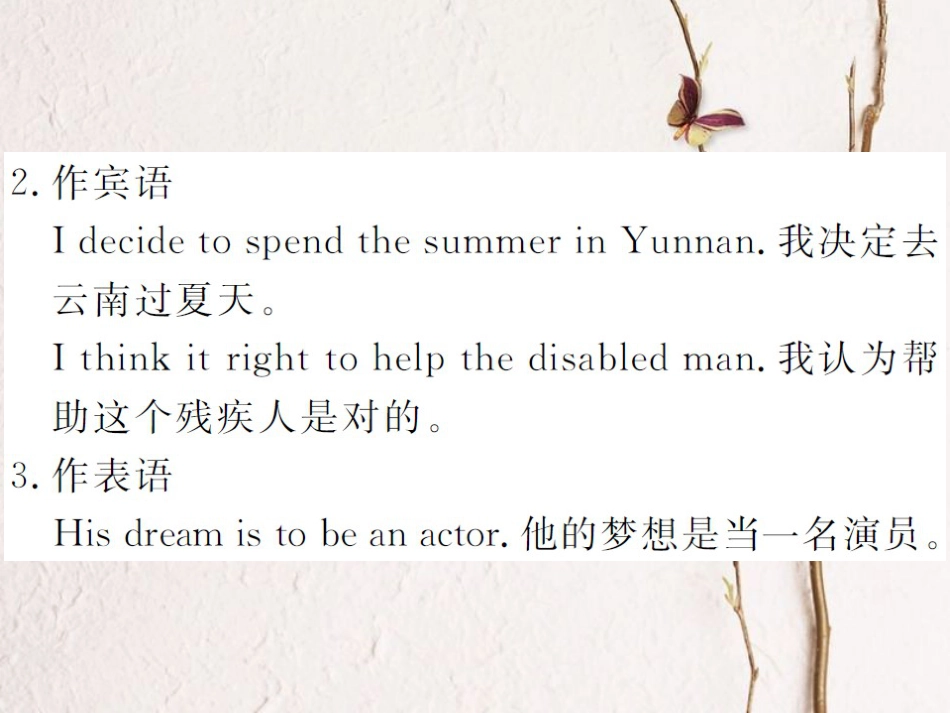 （贵州专版）春八年级英语下册 Unit 2 I’ll help to clean up the city parks（第3课时）作业课件 （新版）人教新目标版(1)_第3页