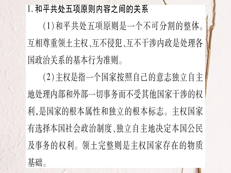 春八年级历史下册 第五、六单元 小专题归纳提升习题课件 新人教版_第3页