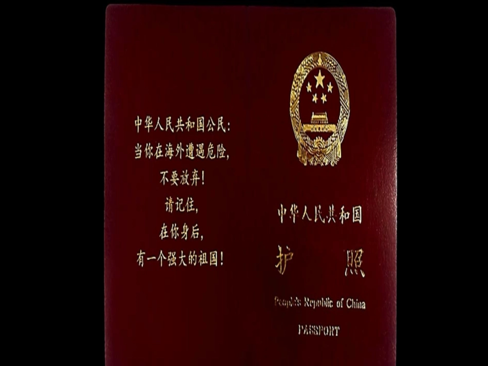 湖北省天门市八年级历史下册 第1单元 第1课 中华人民共和国成立课件 新人教版(1)_第1页