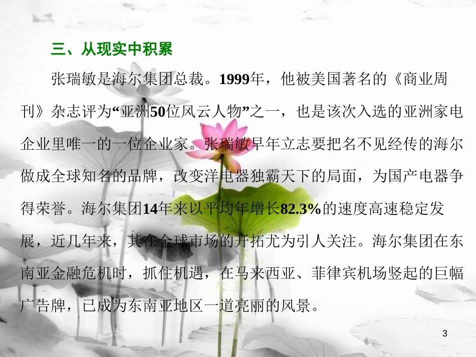 高中语文 第四单元 第14课 滕王阁序课件 语文版必修3_第3页