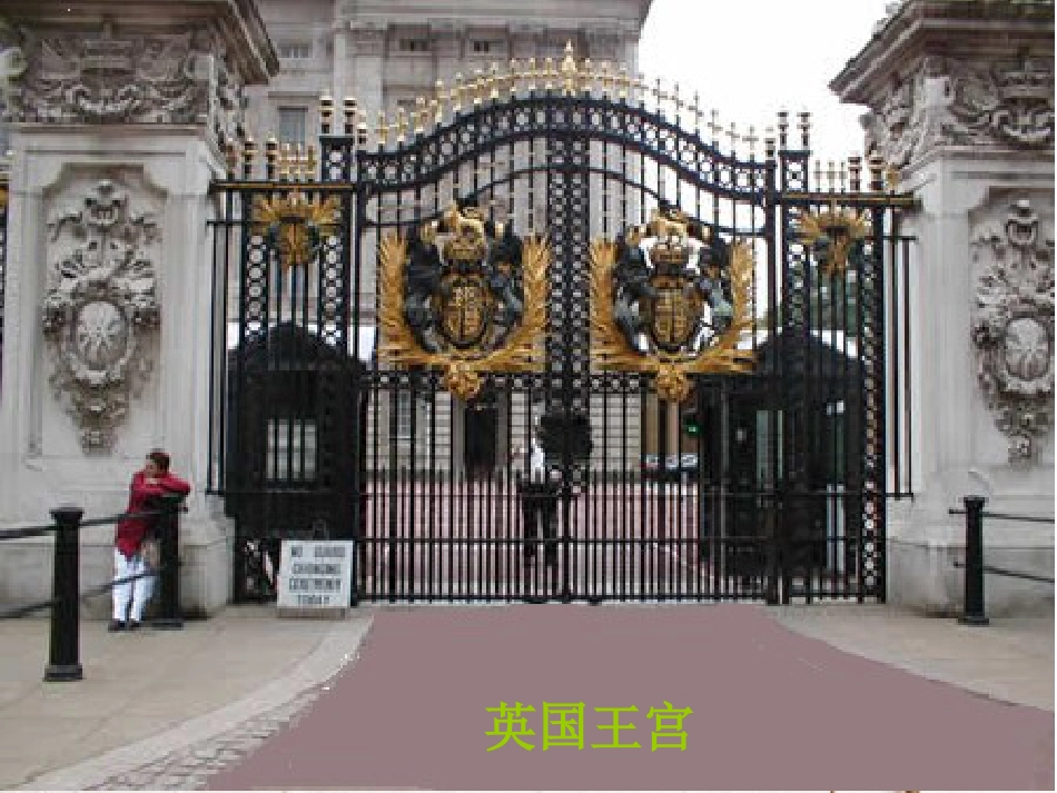2017秋九年级历史上册 第四单元 步入近代 第11课 英国资产阶级革命教学课件 新人教版_第2页