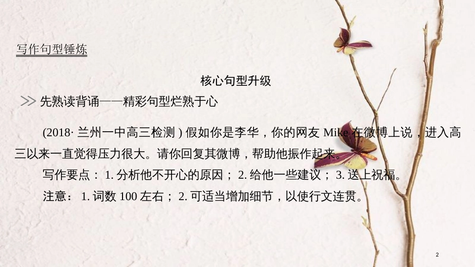 2019版高考英语大一轮复习 模块四 Unit 3 Tomorrow’s world课件 牛津译林版必修4_第2页