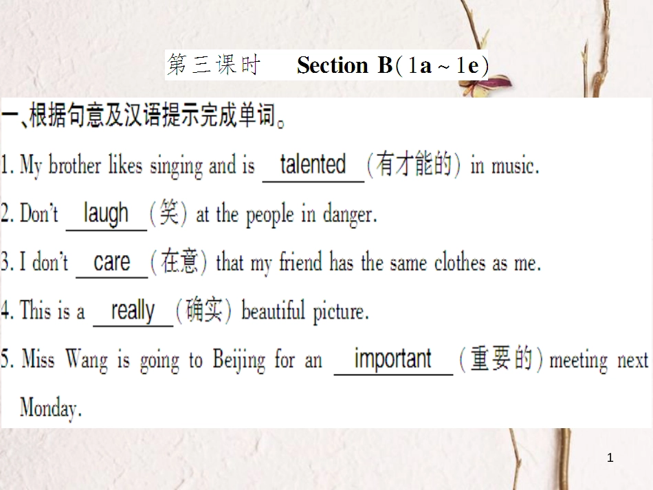 （通用版）八年级英语上册 Unit 3 I’m more outgoing than my sister（第3课时）习题课件 （新版）人教新目标版_第1页