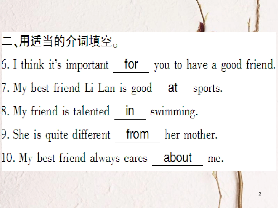 （通用版）八年级英语上册 Unit 3 I’m more outgoing than my sister（第3课时）习题课件 （新版）人教新目标版_第2页