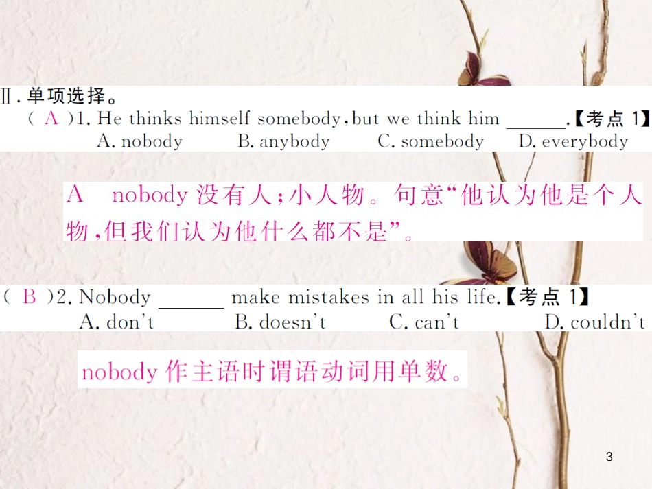 （贵州专版）八年级英语下册 Unit 6 An old man tried to move the mountains（第4课时）作业课件 （新版）人教新目标版_第3页