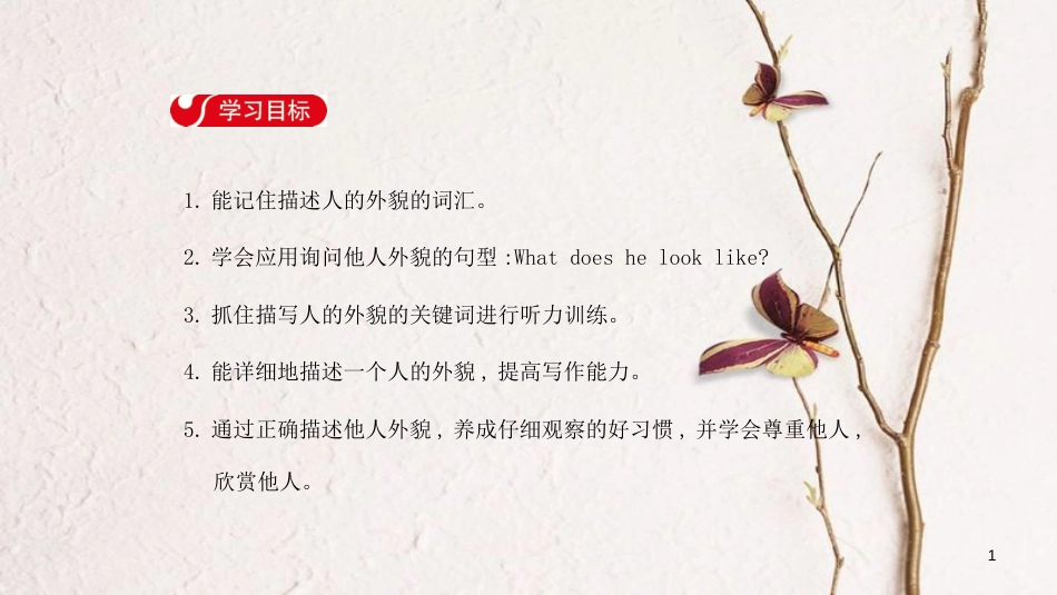 七年级英语下册 Unit 9 What does he look like Section A(1a-2c)导学课件 (新版)人教新目标版_第1页