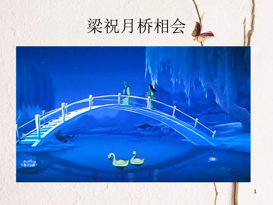 河北省邢台市高中物理第七章机械能守恒定律7.4重力势能课件新人教版必修2_第1页