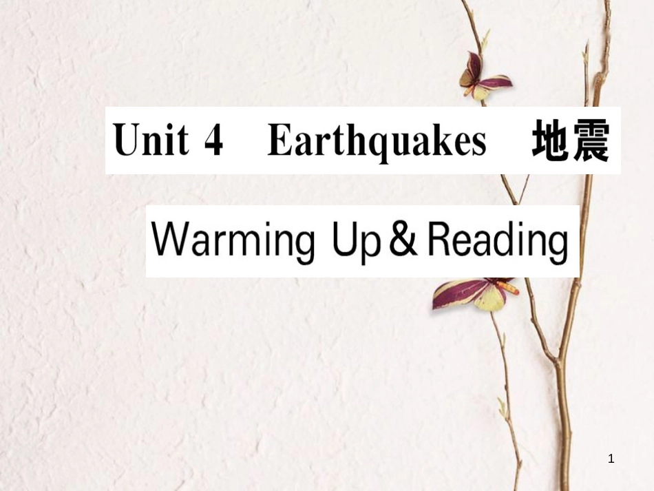 高中英语 Unit 4 Earthquakes Warming Up Reading课件 新人教版必修1_第1页