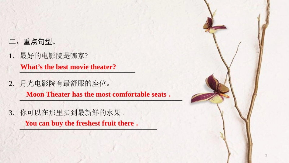 2018八年级英语上册 Unit 4 What’s the best movie theater重点短语和句型课件 （新版）人教新目标版_第3页