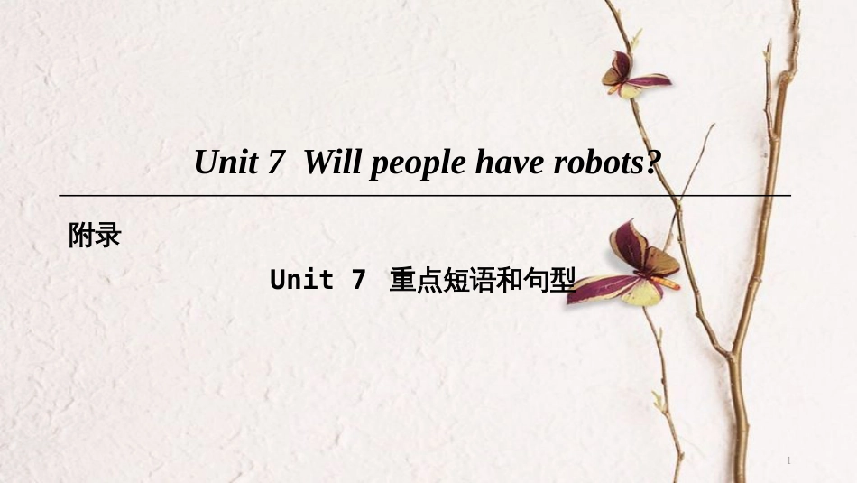 2018八年级英语上册 Unit 7 Will people have robots重点短语和句型课件 （新版）人教新目标版(1)_第1页