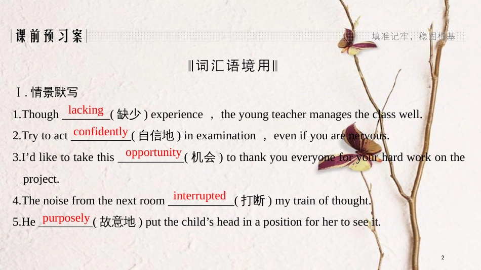 2019版高考英语一轮复习 第一部分 Module 1 Small Talk课件 外研版选修6(1)_第2页