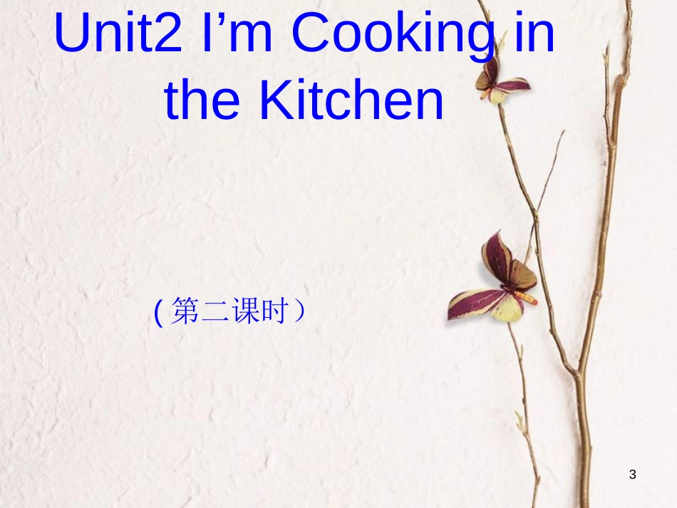 四年级英语下册 Unit 2 I'm Cooking in the Kitchen课件3 陕旅版_第3页