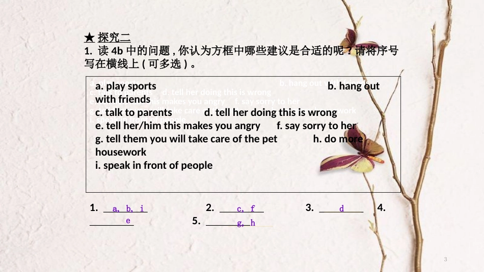 八年级英语下册 Unit 4 Why don’t you talk to your parents Section A（Grammar Focus-4c）导学课件 （新版）人教新目标版_第3页