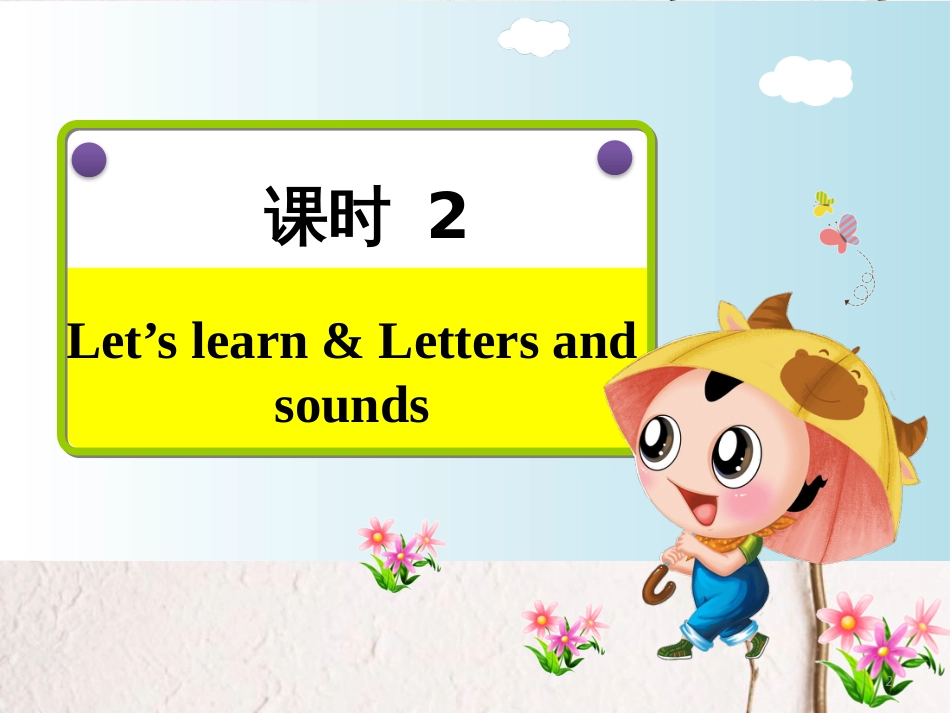 三年级英语上册 Unit 5 Let’s eat! PA Let’s learn课件 人教pep_第2页