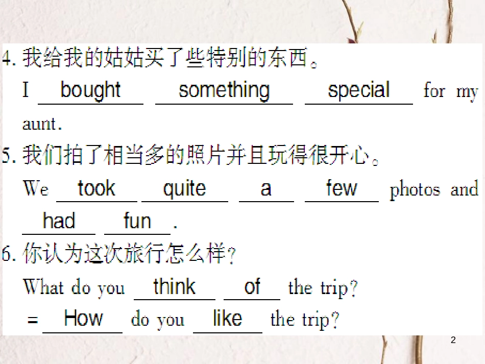 （通用版）八年级英语上册 Unit 1 Where did you go on vacation写作习题课件 （新版）人教新目标版_第2页