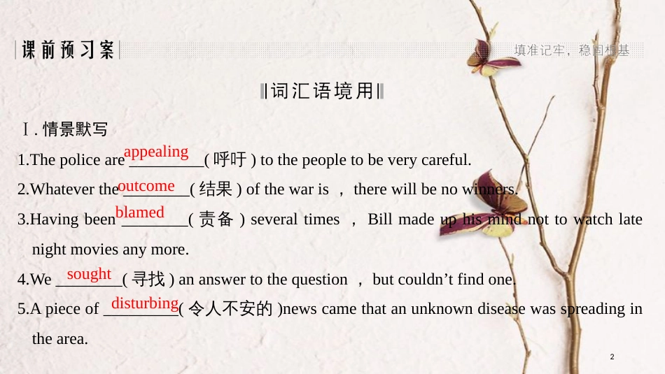 2019版高考英语一轮复习 第一部分 Module 2 The Renaissance课件 外研版选修8_第2页
