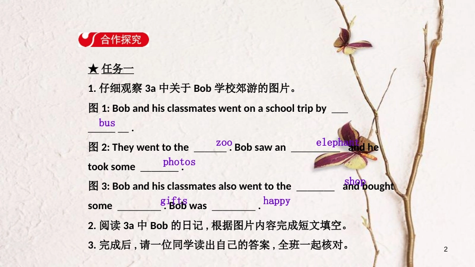 七年级英语下册 Unit 11 How was your school trip Section B（3a-3c）导学课件 （新版）人教新目标版_第2页