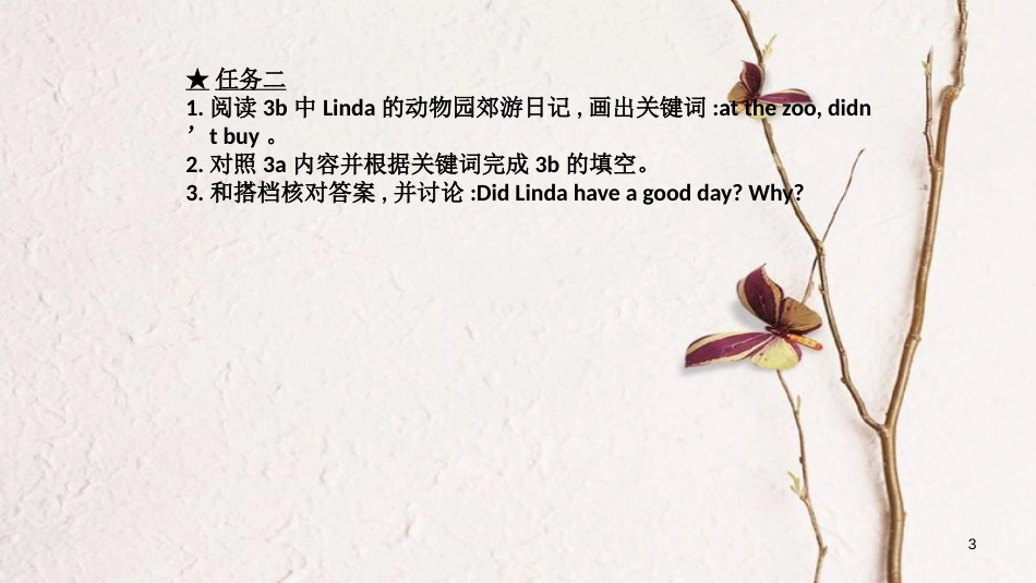 七年级英语下册 Unit 11 How was your school trip Section B（3a-3c）导学课件 （新版）人教新目标版_第3页