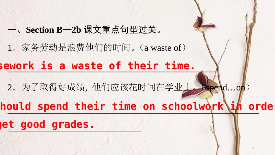 学年八年级英语下册 Unit 3 Could you please clean your room Part 5 Section B（课后）课件 （新版）人教新目标版_第2页