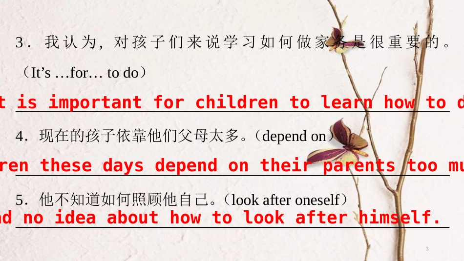 学年八年级英语下册 Unit 3 Could you please clean your room Part 5 Section B（课后）课件 （新版）人教新目标版_第3页