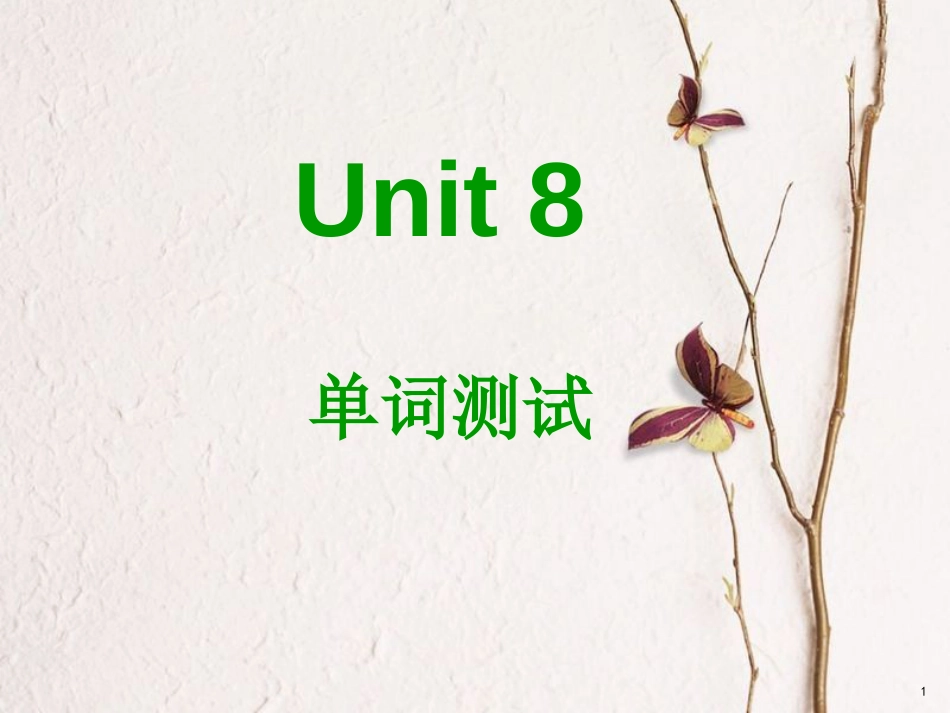 七年级英语上册 Unit 8 When is your birthday单词测试教学课件 （新版）人教新目标版_第1页