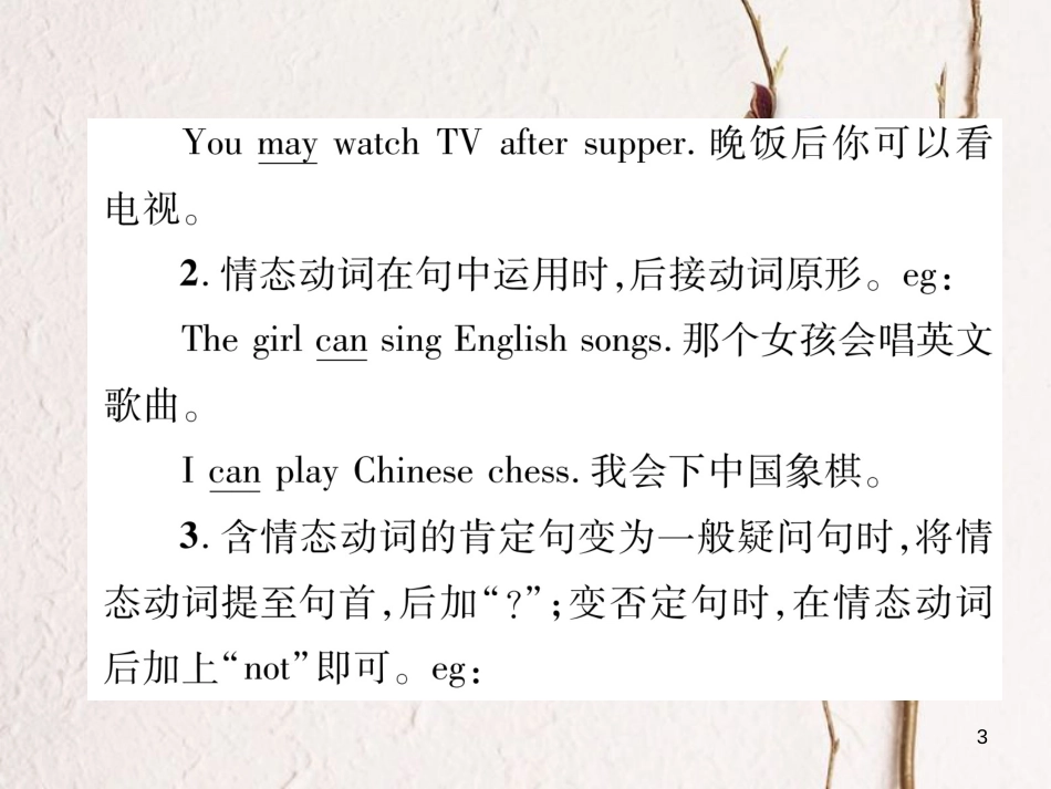 （遵义专版）七年级英语下册 Unit 1 Can you play the guitar（第2课时）课件 （新版）人教新目标版_第3页