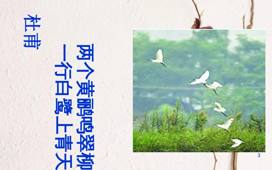 湖南省桑植县八年级生物上册 5.3动物在生物圈中的作用课件 （新版）新人教版_第3页